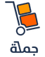 جملة