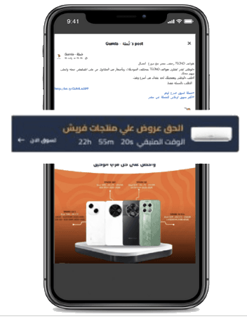 تيكنو مع جُملة الحق العروض على منتجات فريش